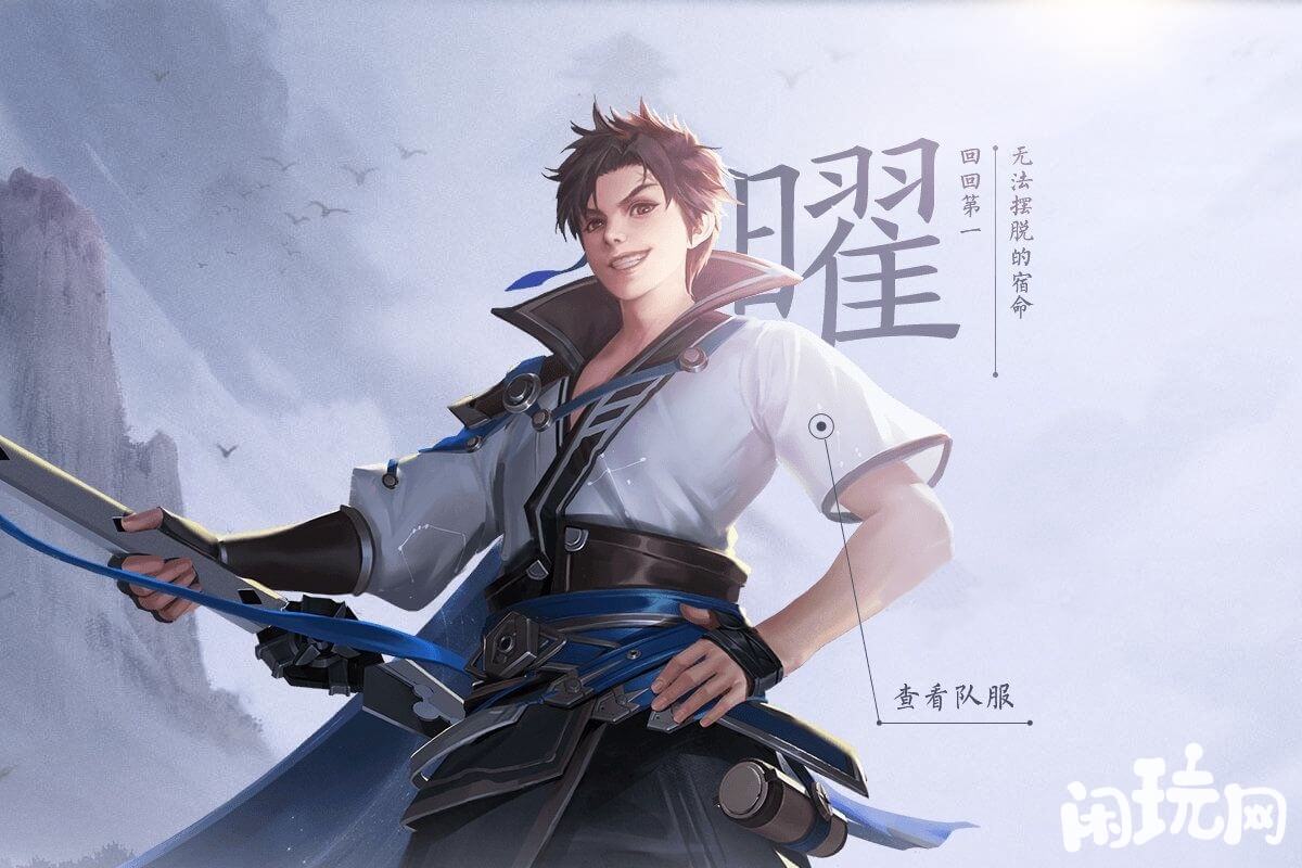 王者荣耀曜立绘