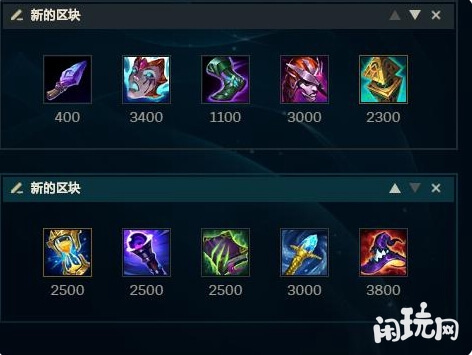 lol火男出装方案