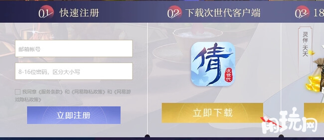 倩女幽魂电脑版立即下载