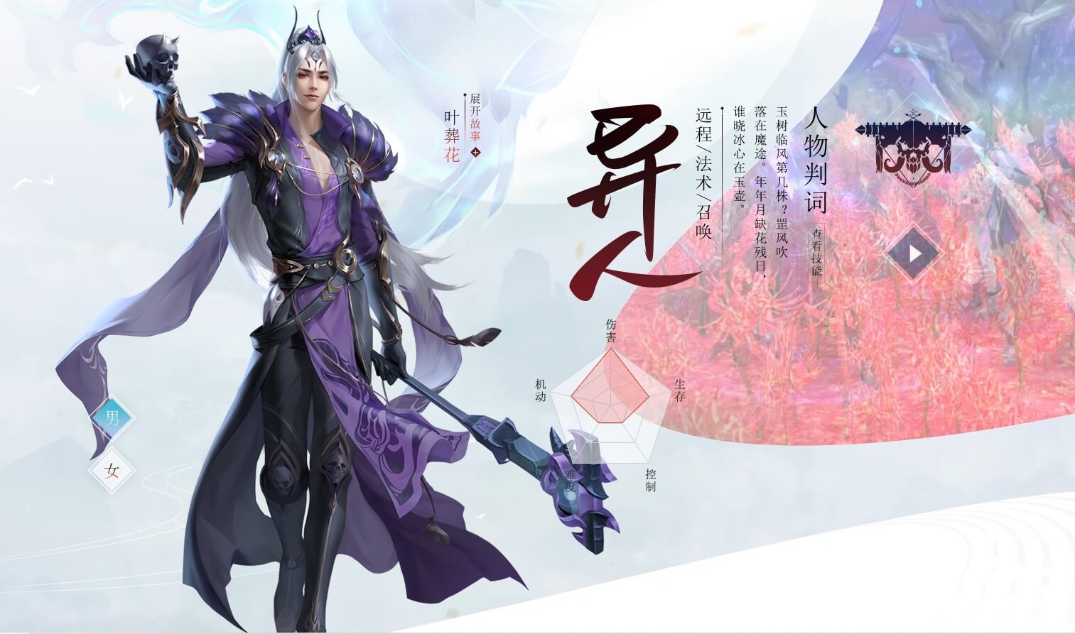 倩女幽魂异人是一个很好上手的角色