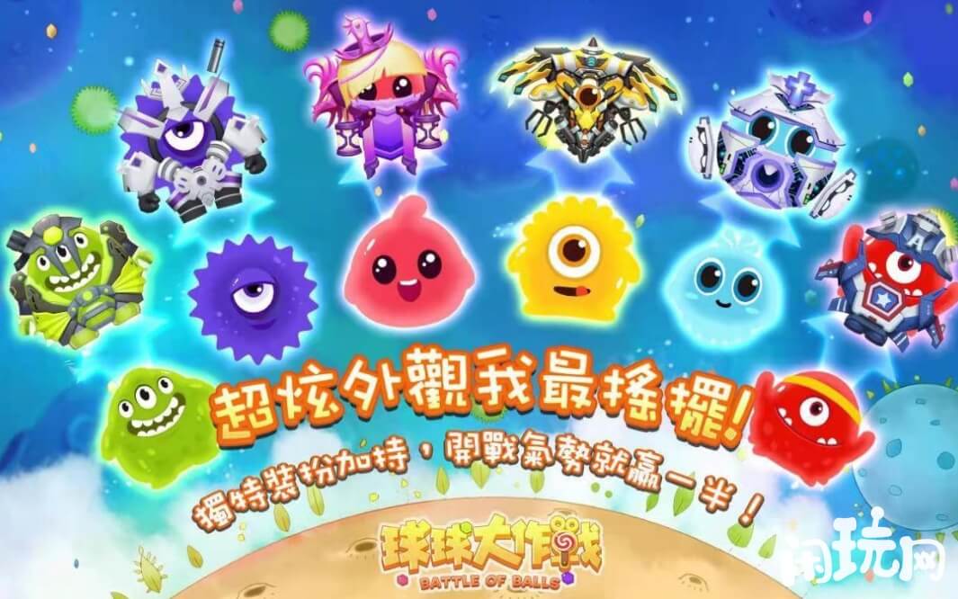 球球大作战ID不能带符号