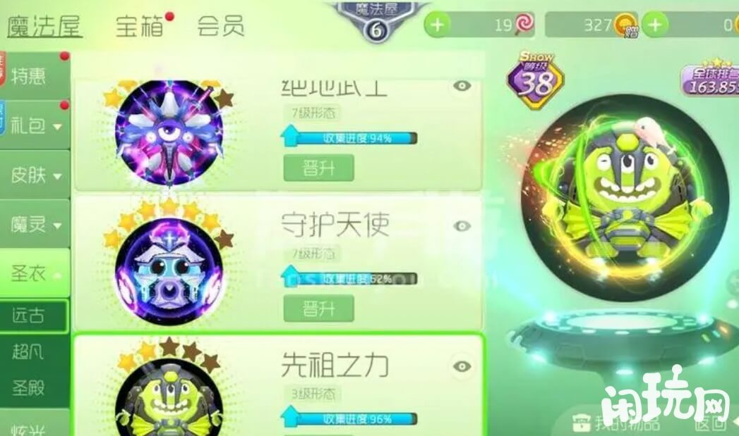 球球大作战贵族需要氪金