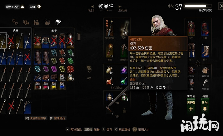 巫师3湖女之剑