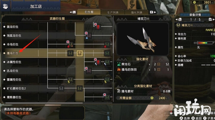 怪猎崛起双刀走搔鸟路线