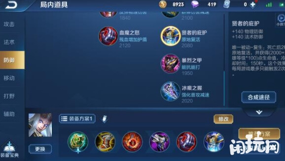 王者荣耀东皇太一装备方案