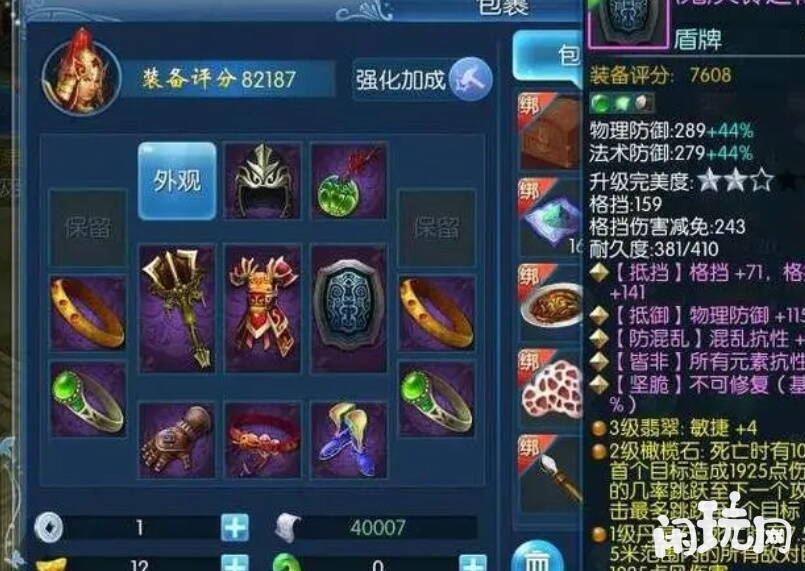 倩女幽魂手游武器外观被抽毁