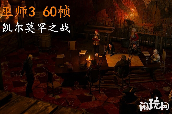 巫师3凯尔莫罕之战剧情