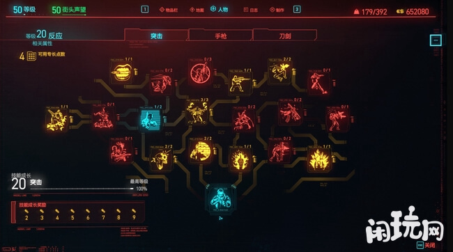 赛博朋克2077穿墙狙击流