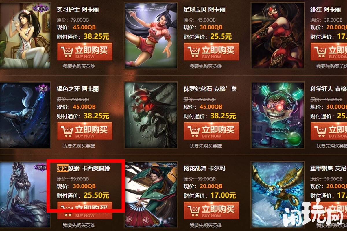 lol蛇女深海妖姬皮肤价格