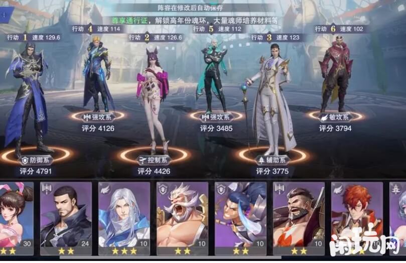 新斗罗大陆最强阵容搭配