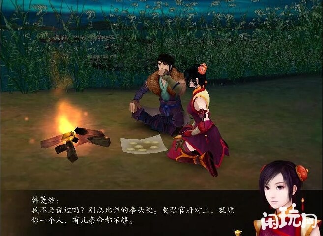 仙剑4剧情好