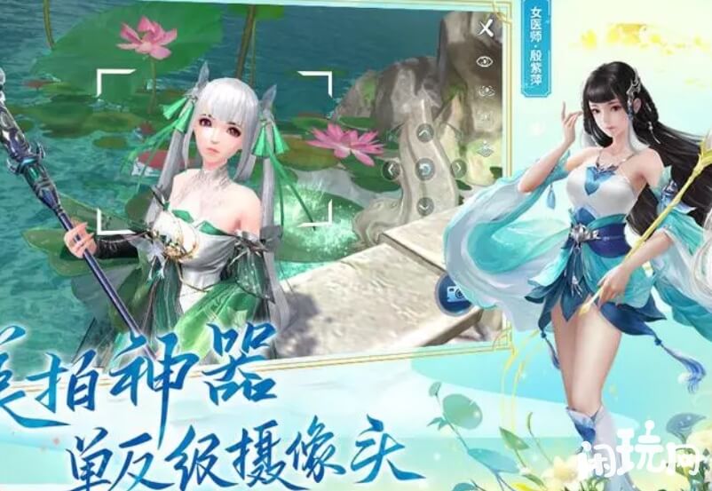倩女幽魂魅者转职