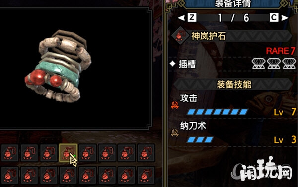 怪物猎人崛起神岚护石