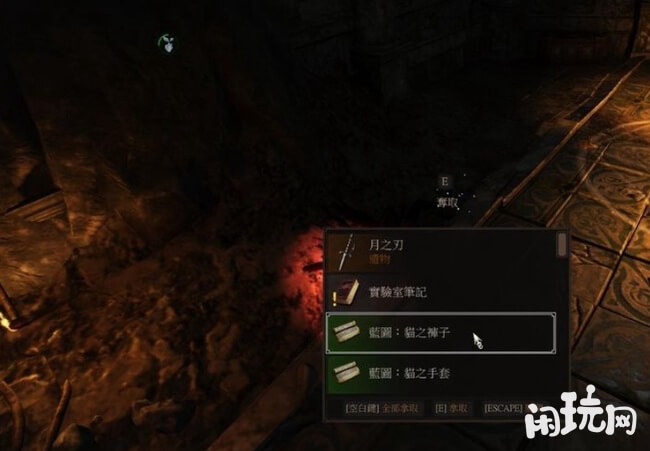 巫师3猫学派装备的蓝图