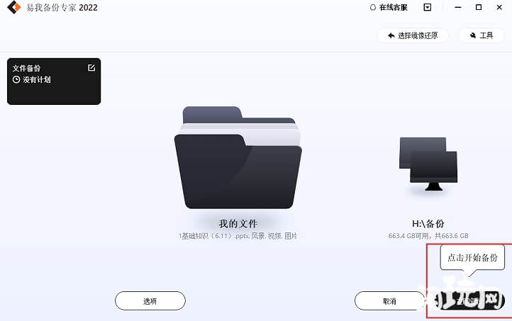 模拟人生4开始备份文件