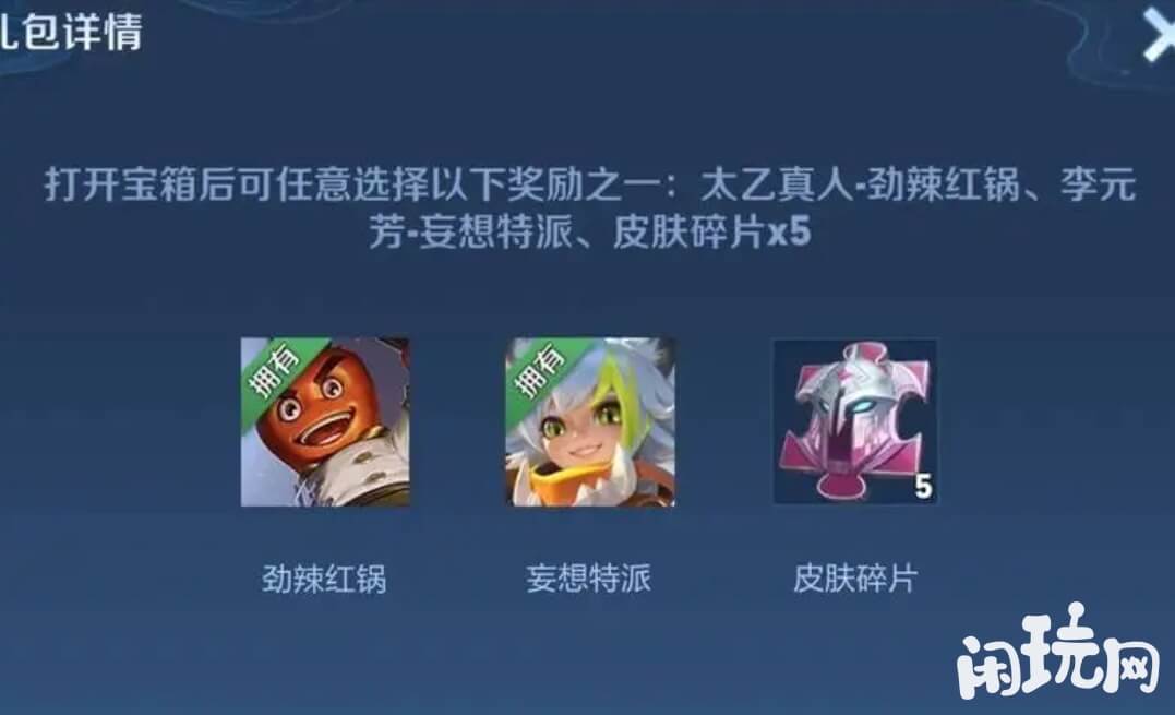 王者荣耀消耗钻石活动有皮肤奖励