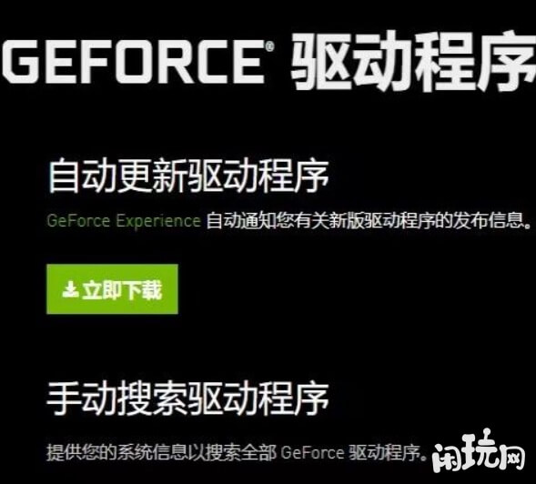 无主之地3更新驱动