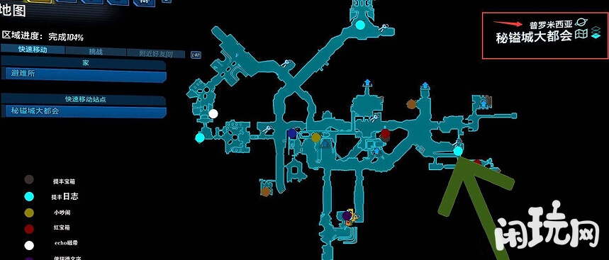 无主之地3秘镒城大都会