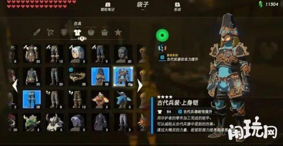塞尔达传说荒野之息古代套
