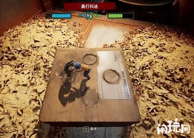 双人成行小游戏暴打科迪