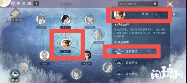 一梦江湖莫问星旅
