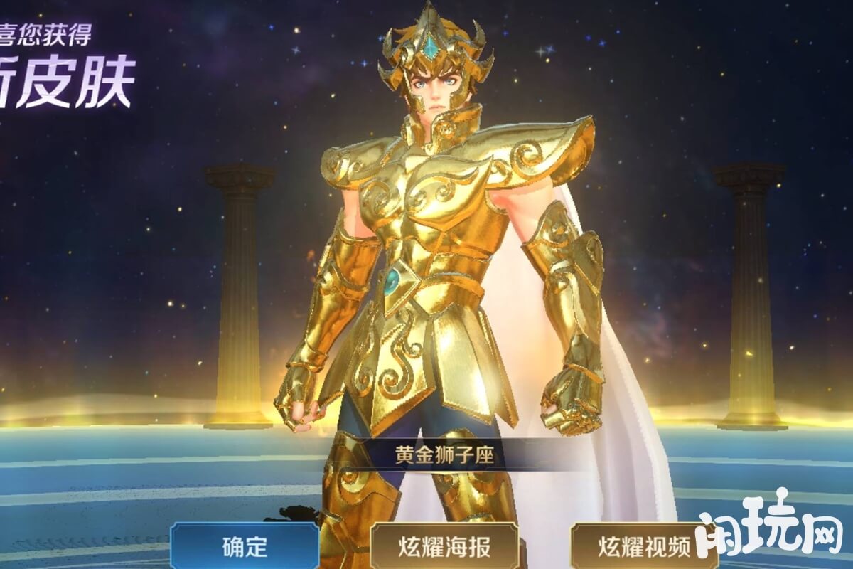 王者达摩黄金狮子座皮肤建模