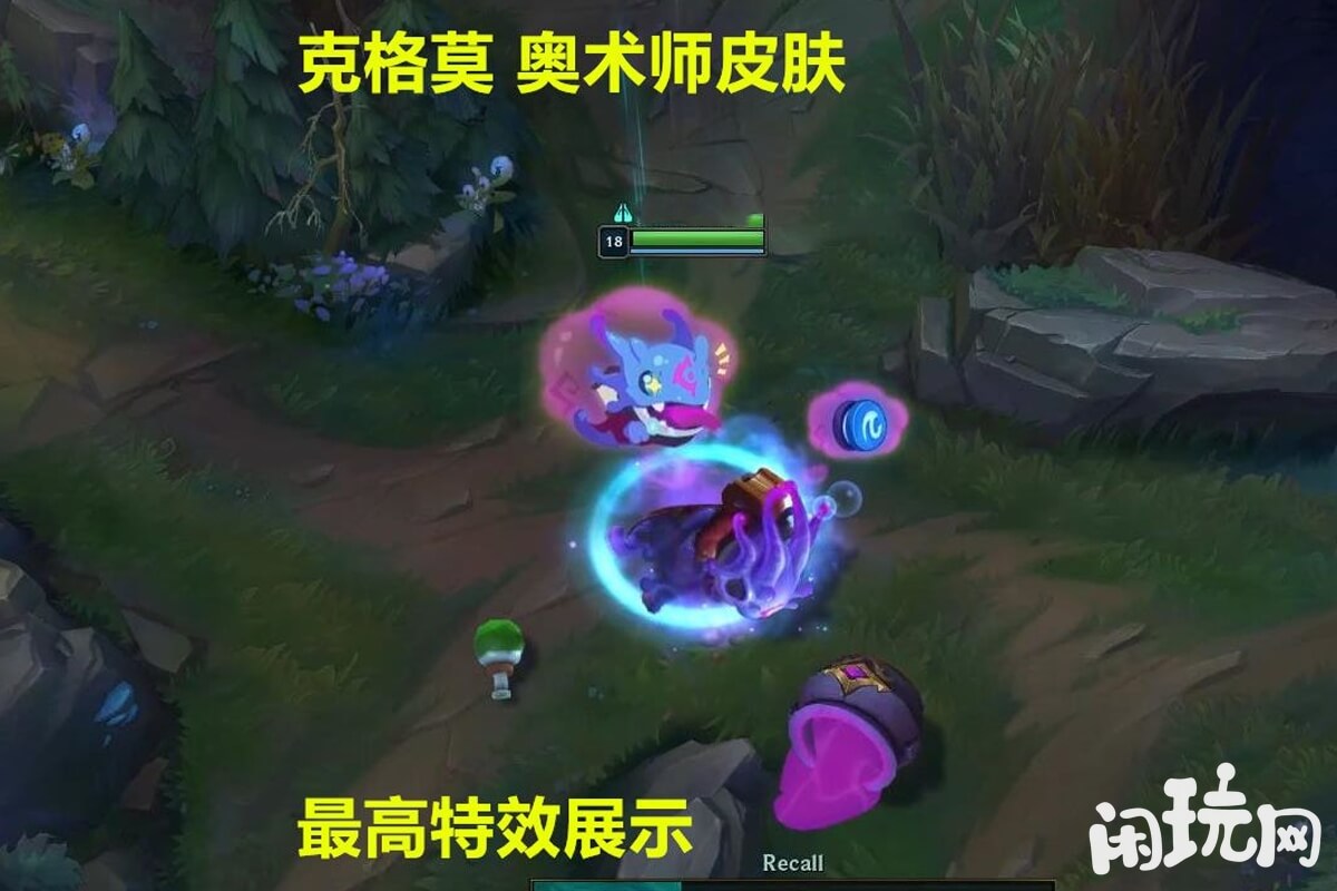 lol奥术师克格莫局内特效展示