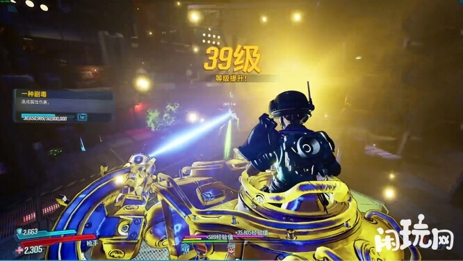 无主之地3等级提升
