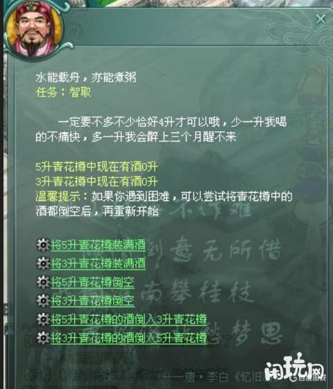 征途2智取任务