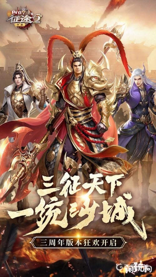 征途2职业