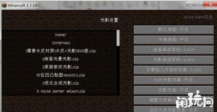 我的世界设置optifine