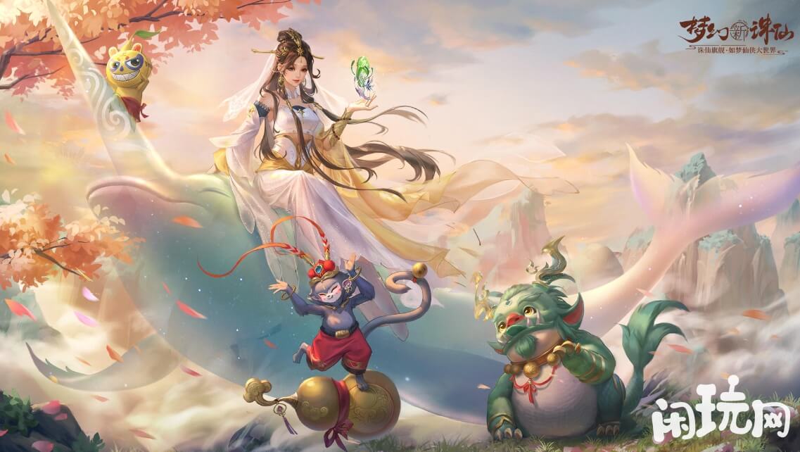 梦幻新诛仙打怪能获得技能