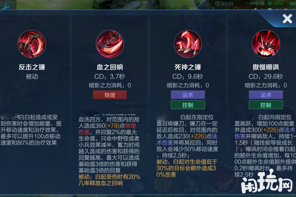 王者白起技能描述