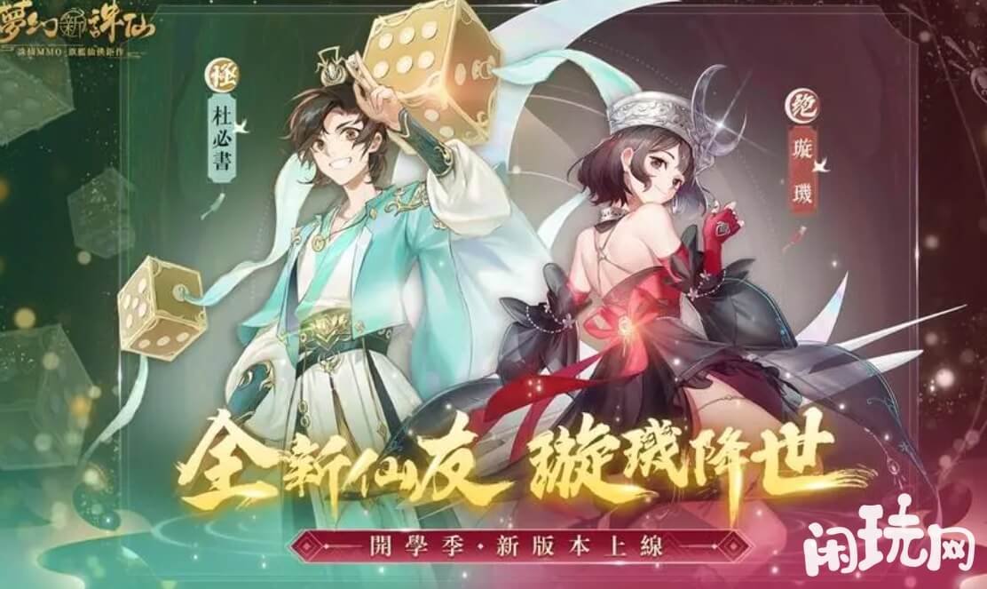 梦幻新诛仙鬼王宗很强大