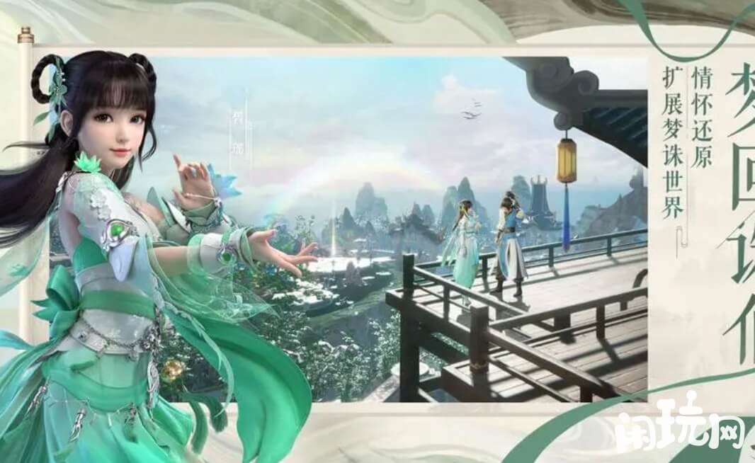 梦幻新诛仙天音寺