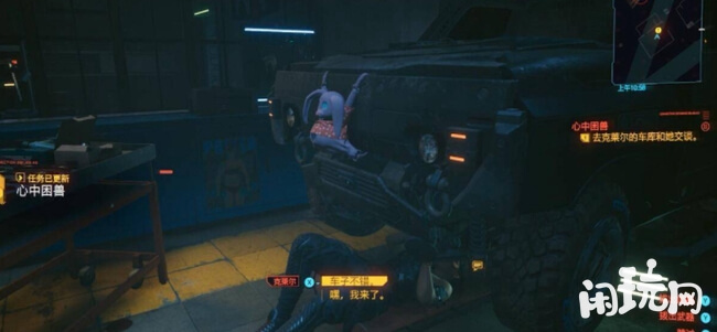赛博朋克2077心中困兽任务剧情