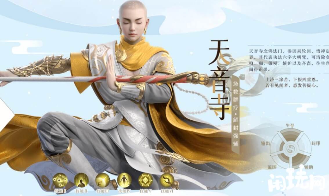 梦幻新诛仙天音