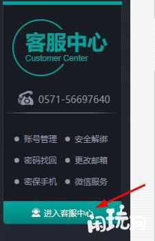 梦三国客服中心