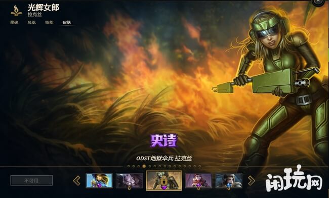 LOL拉克丝地狱伞兵皮肤原画