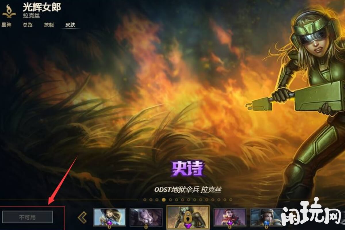lol地狱伞兵拉克丝原画
