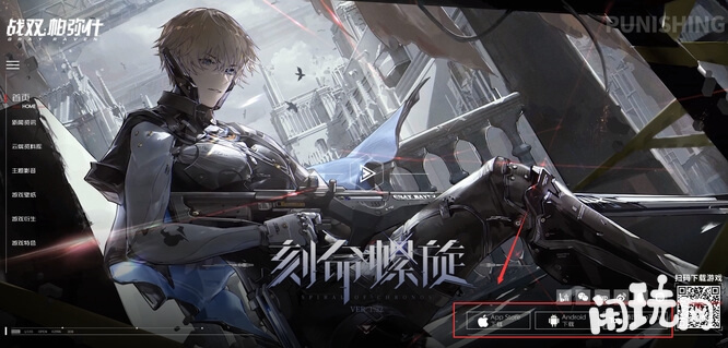 战双帕弥什