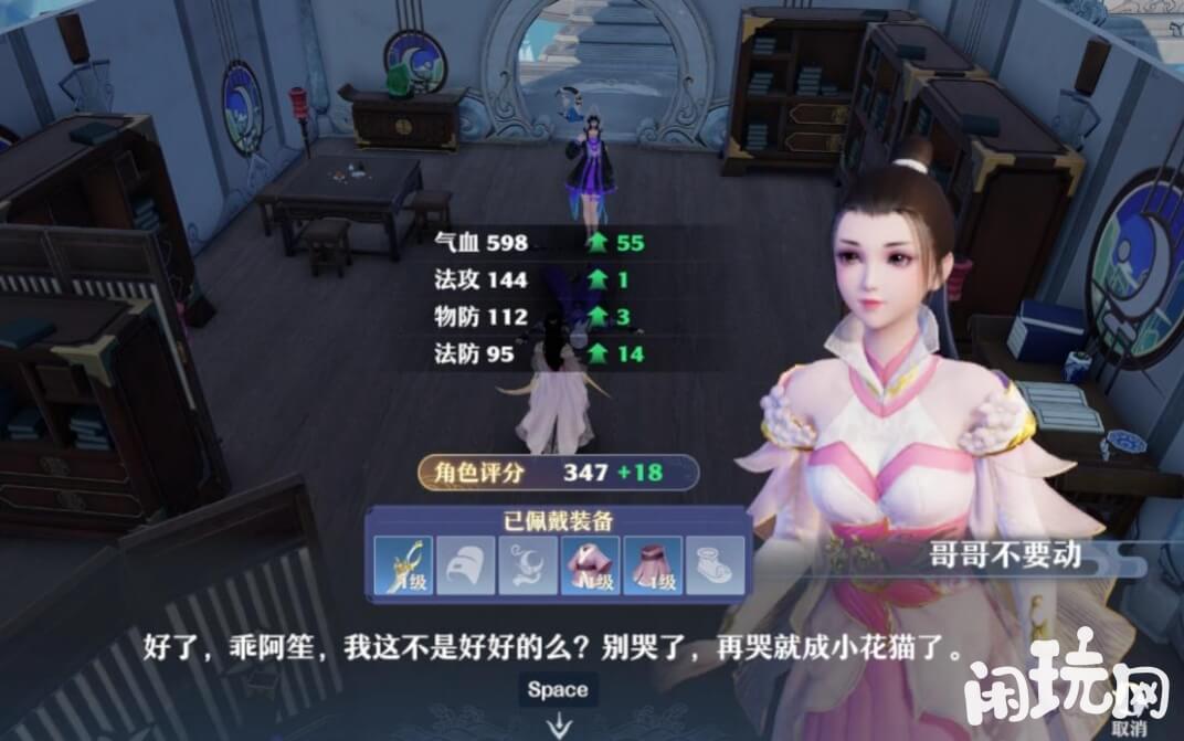 梦幻新诛仙奇遇一天能触发5次