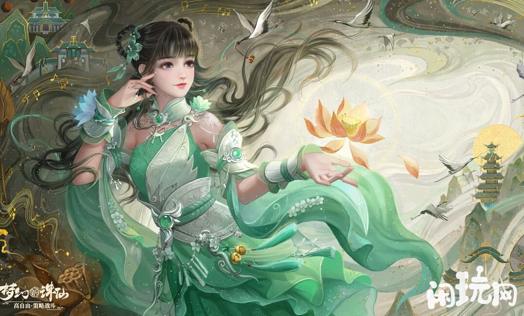 梦幻新诛仙