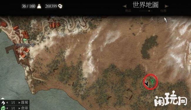 巫师3山洞巨魔肝位置