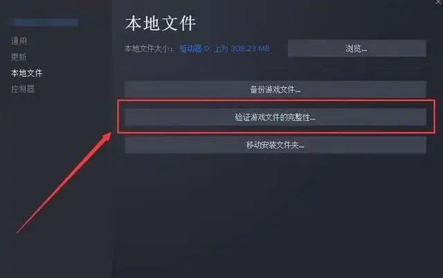 steam验证赛博朋克2077文件