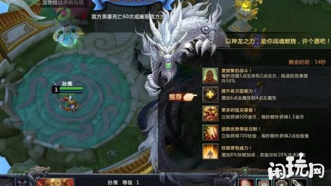 梦三国挑战孙策