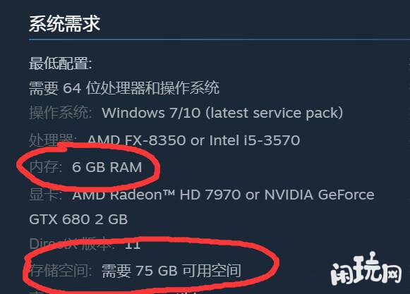 无主之地3内存要求
