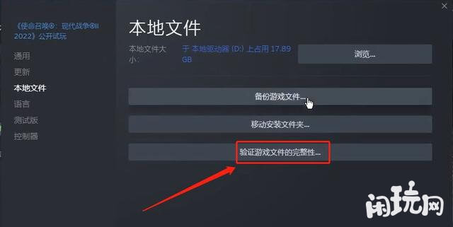 steam验证神界原罪2游戏文件完整性