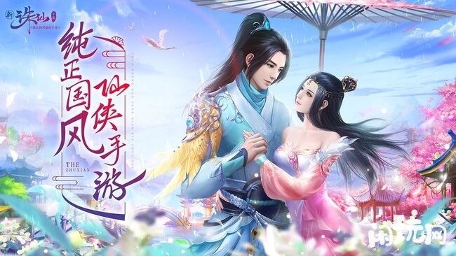 诛仙手游阿香婆