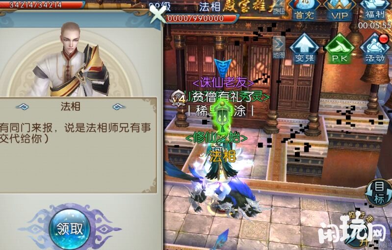 诛仙神木枝隐藏任务